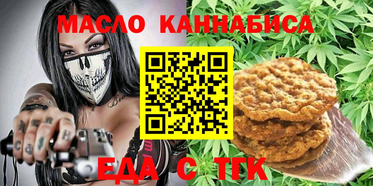 Печенье с ТГК конопля Калуга