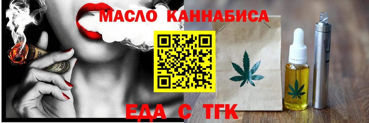 Cannafood марихуана  Вход с VPN  Калуга 
