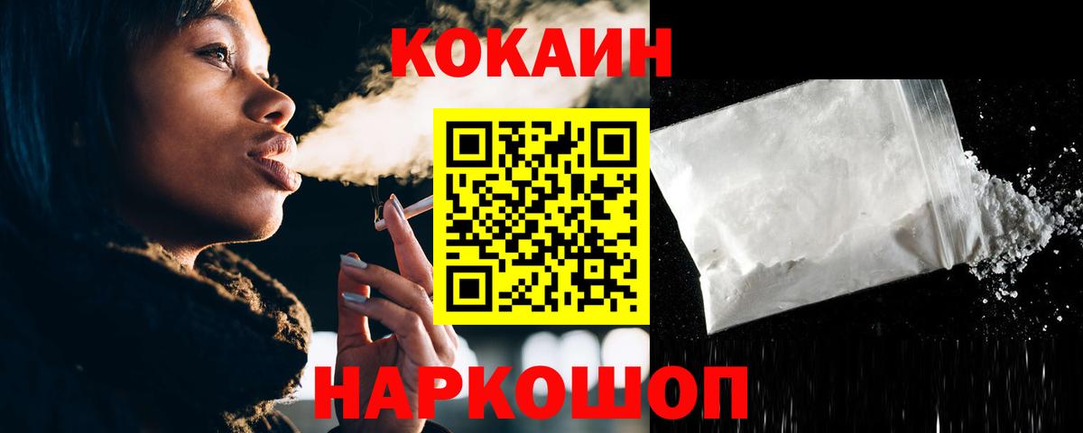 КОКАИН Columbia Калуга