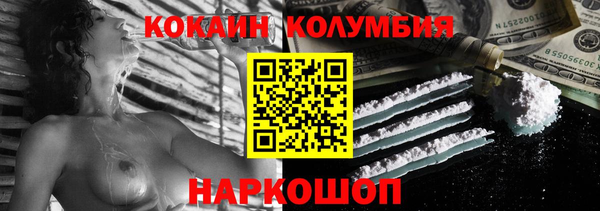 Калуга  Кокаин Колумбийский  КОКАИН Колумбийский  Вход с VPN 