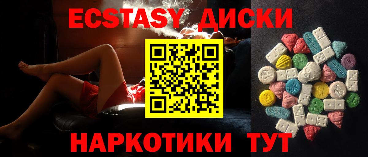 Калуга  ЭКСТАЗИ  Вход с VPN  ОМГ ОМГ ТОР  Экстази mix 