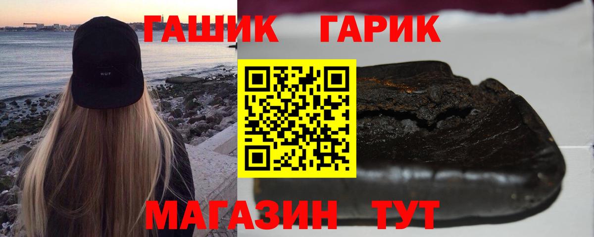ГАШ убойный Калуга