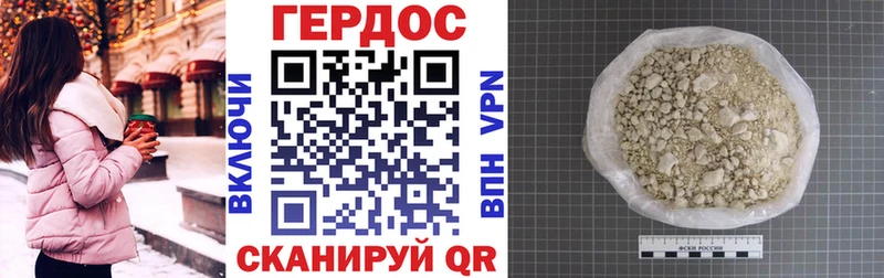 Героин герыч  Калуга 