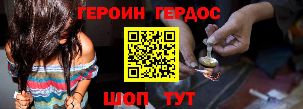 ГЕРОИН  Героин VHQ  Вход с VPN  Калуга 