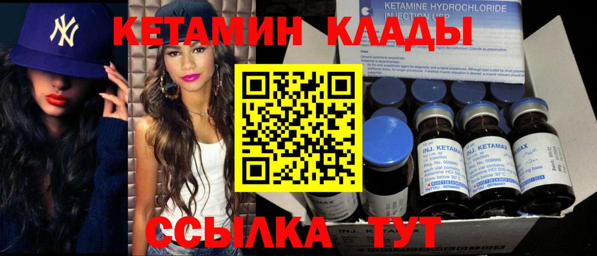 Кетамин ketamine  Вход с VPN  Калуга  КЕТАМИН VHQ 