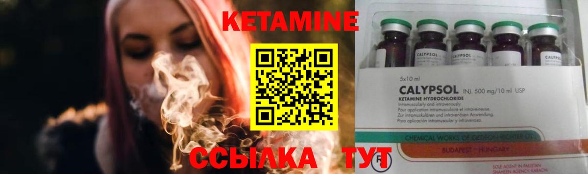КЕТАМИН ketamine Калуга