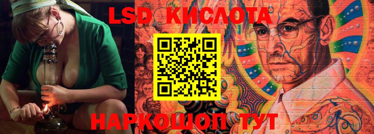 LSD-25 экстази кислота Калуга