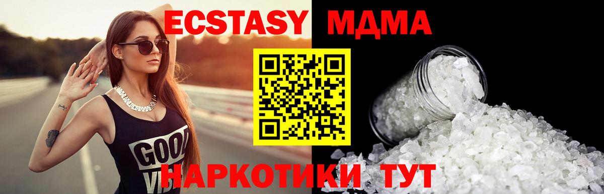 МДМА кристаллы  Вход с VPN  Калуга  МДМА молли 