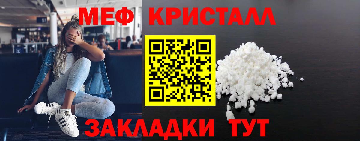 Меф  Мефедрон mephedrone  Вход с VPN  Калуга 