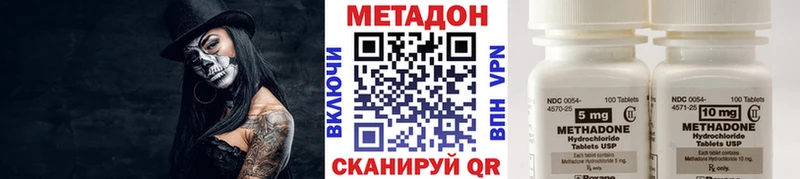 МЕТАДОН кристалл  Калуга 