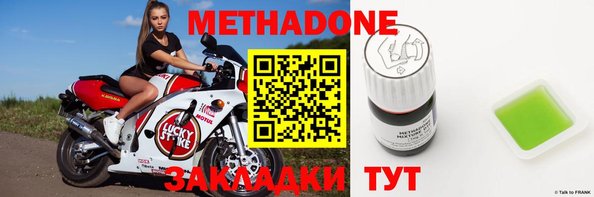 Метадон кристалл  Вход с VPN  МЕТАДОН кристалл  Калуга 