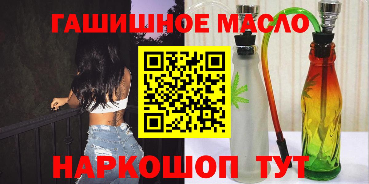 ТГК гашишное масло Калуга