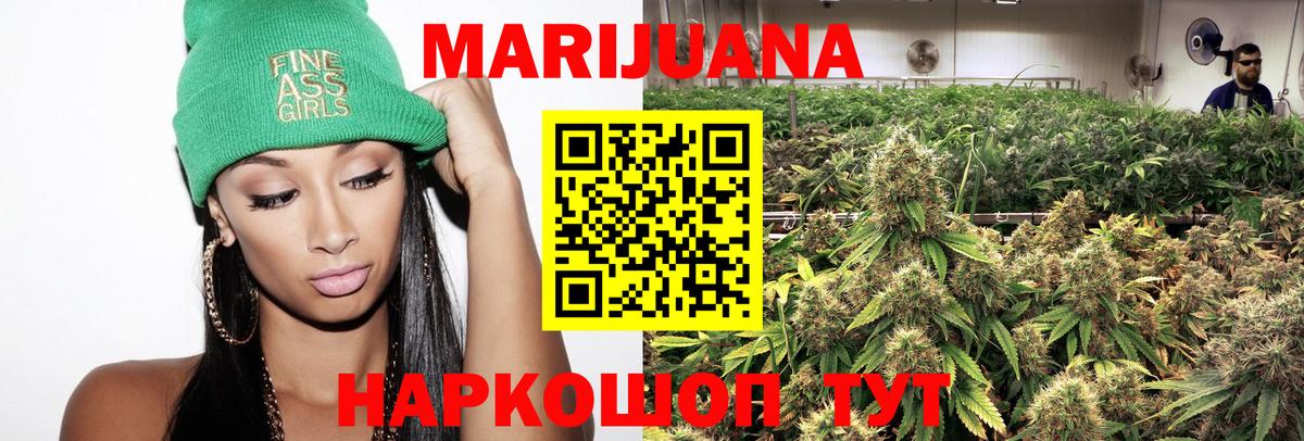 Бошки Шишки LSD WEED Калуга