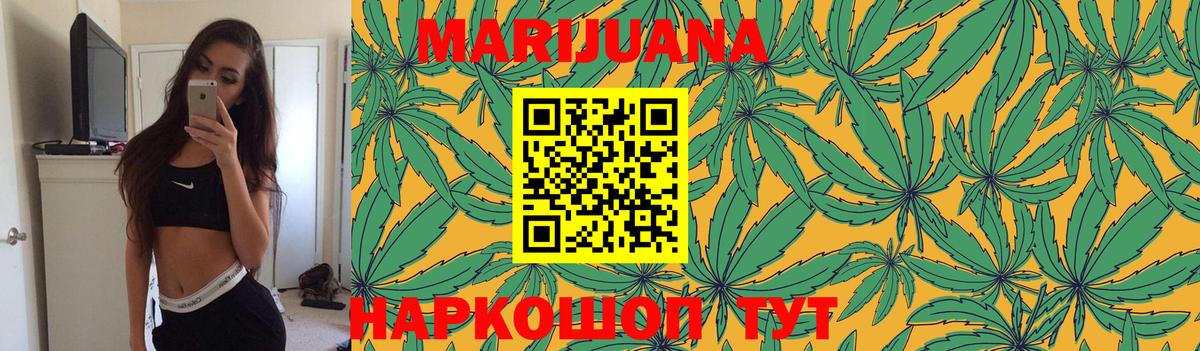 Бошки Шишки гибрид  Каннабис ГИДРОПОН  Вход с VPN  Калуга  Марихуана LSD WEED 